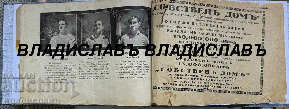 Livrarea Program și insignă de fotbal al V-lea Turneu Balcanic de Fotbal 1935