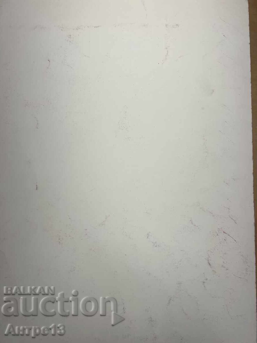 Παράδοση Γκεόργκι Μπάεφ Πίνακας Ακουαρέλα 34/25 εκ