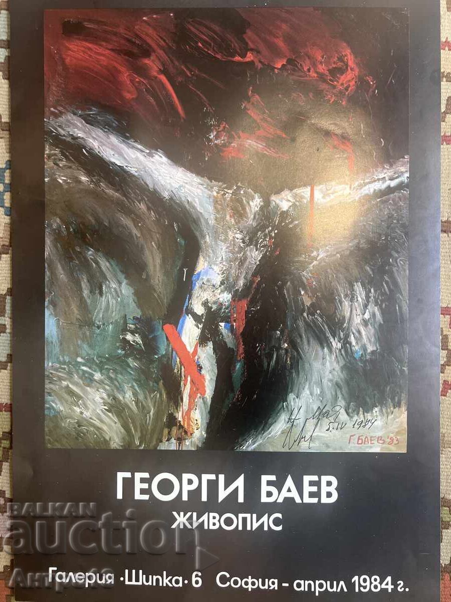 Γκεόργκι Μπάεφ Πίνακας Ακουαρέλα 34/25 εκ - 5
