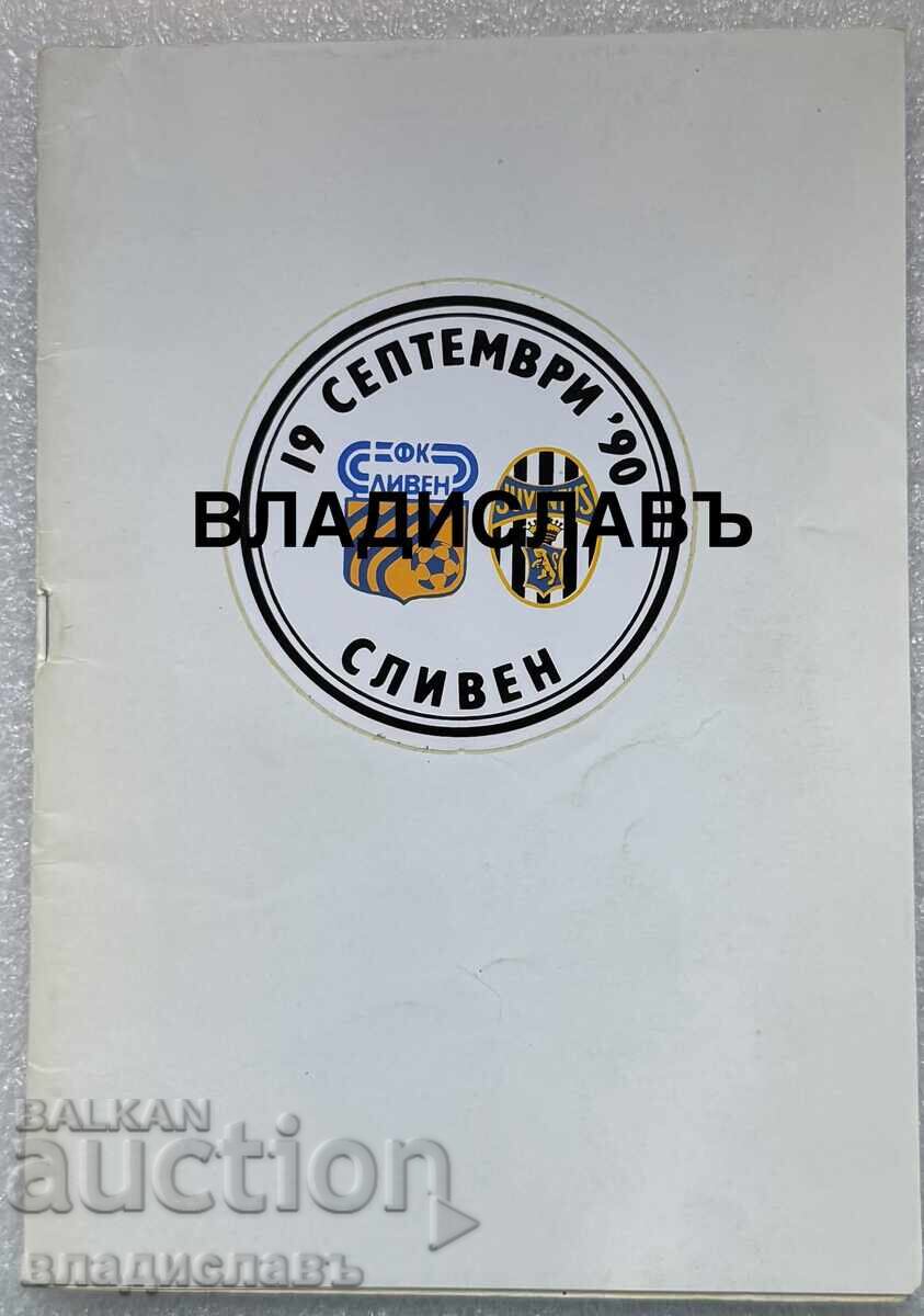 футболна програма и билет СЛИВЕН - ЮВЕНТУС 1990 година