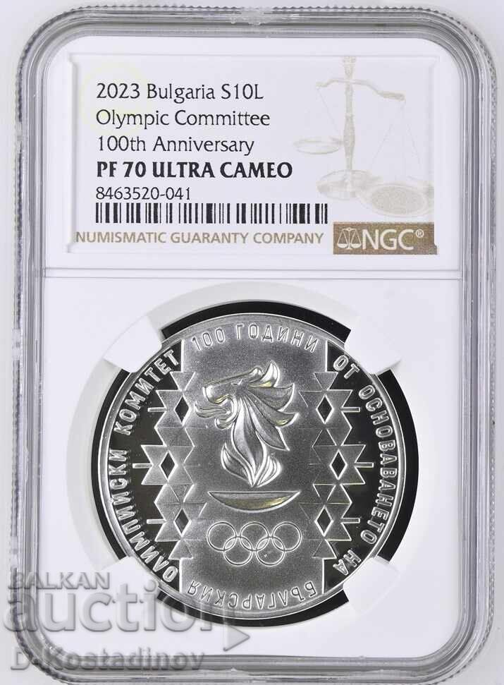 10 leva 2023 Comitetul Olimpic Bulgar