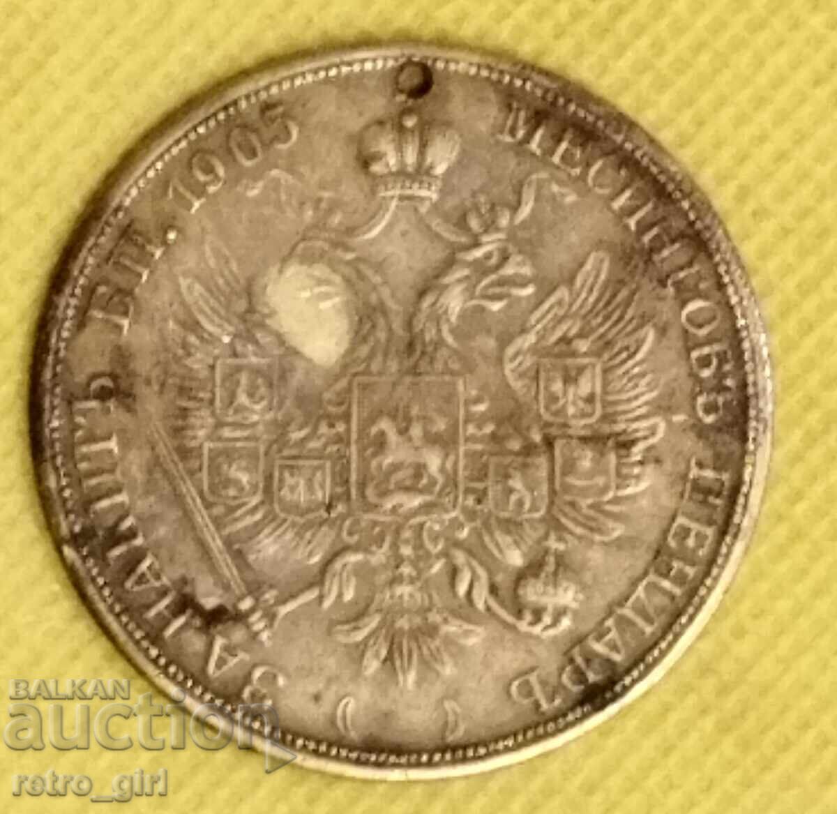 Месингов пендар за накит с цена 7.90 €