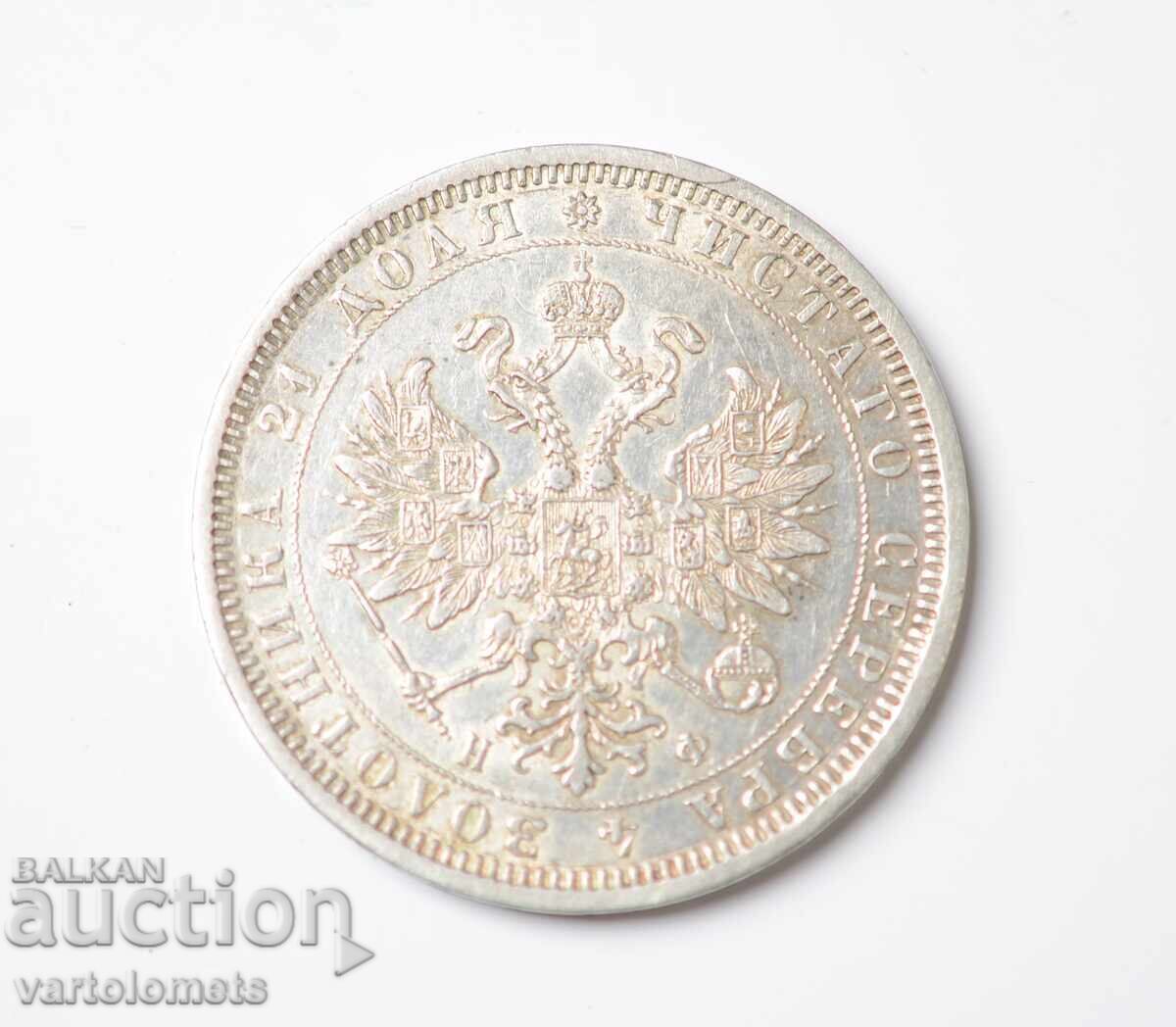 1 рубла 1877 НФ - Руска империя › Император Александър III с цена 135.00 €