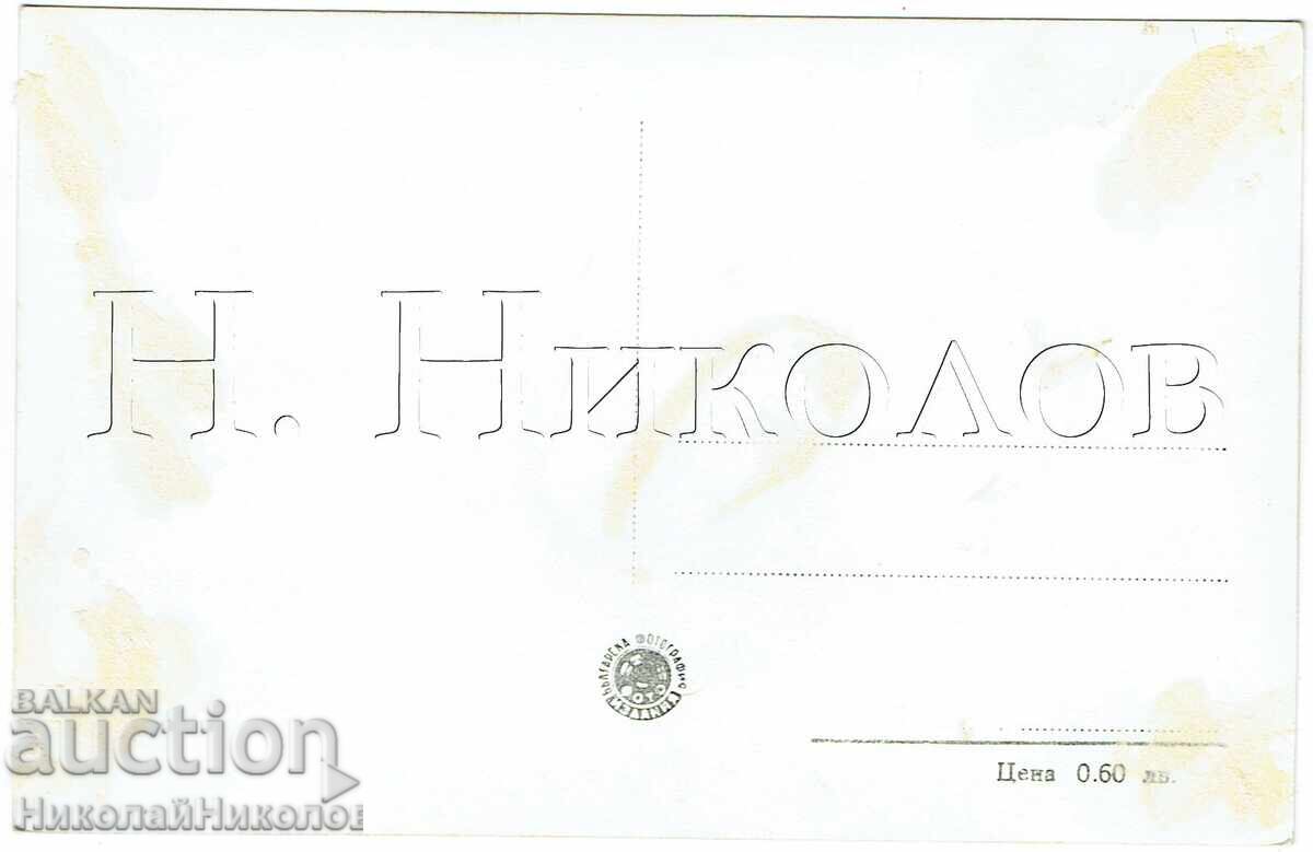 СТАРА КАРТИЧКА ХАСКОВО ГРАДСКИ ИЗГЛЕД Ж991 с цена 2.50 €