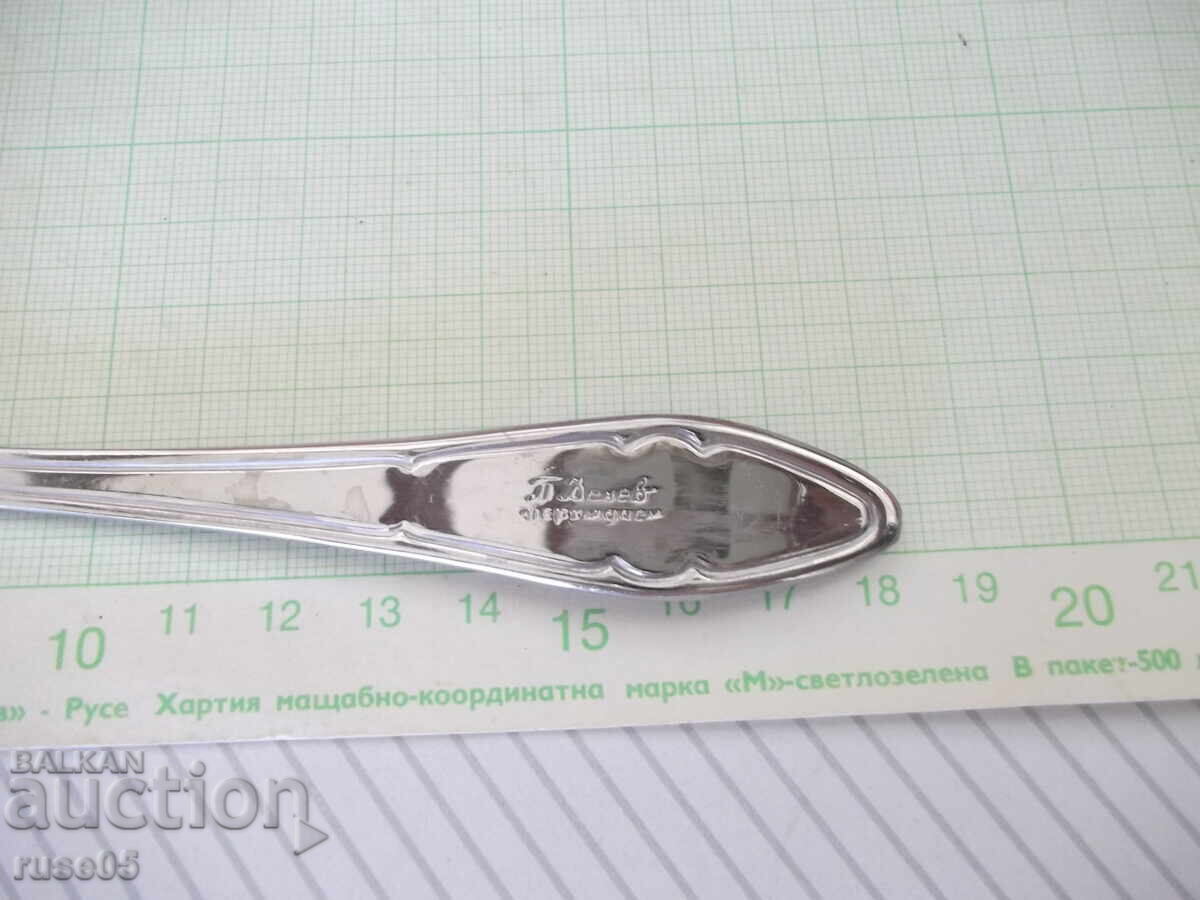 Lot de 4 furculițe "P. Denev" - 7