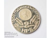 2 leva 1981 - 1300 years Bulgaria - Oborishte