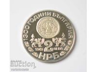 2 BGN 1981 - 1300 years Bulgaria - Rila Monastery