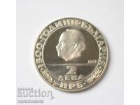 2 leva 1981 - 1300 years Bulgaria - Republic G. Dimitrov