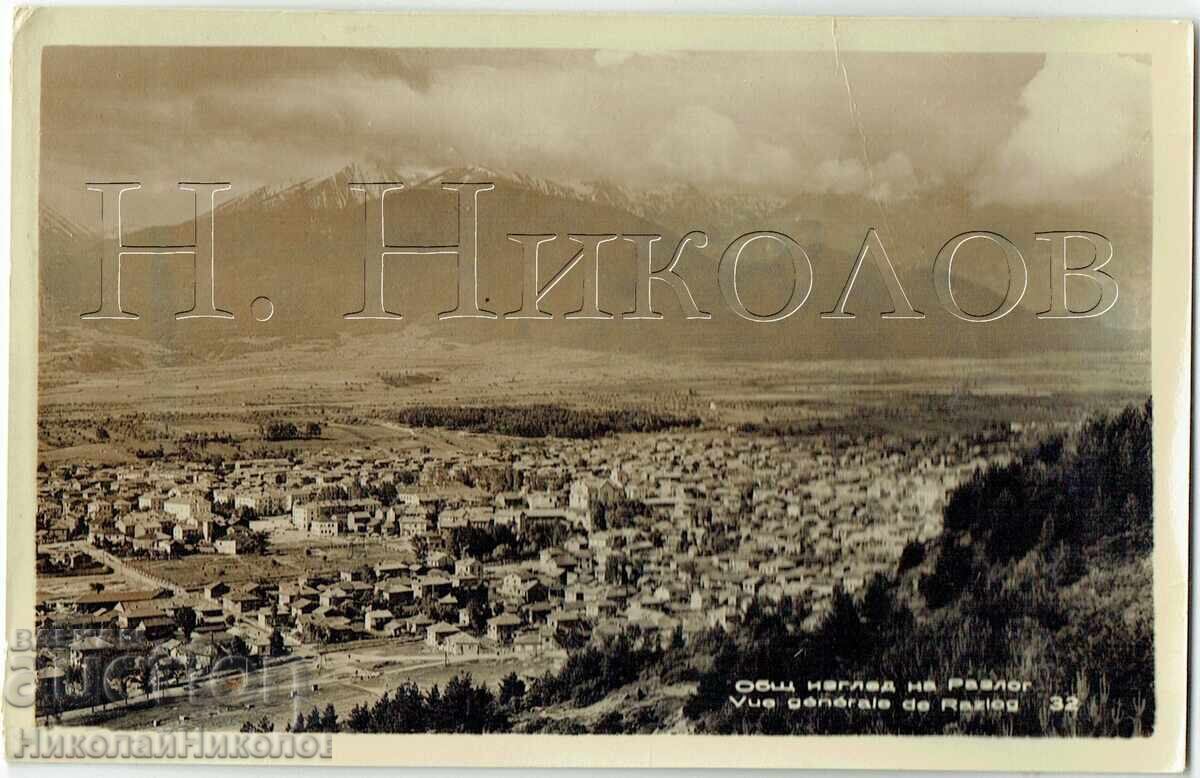 ΠΑΛΑΙΑ ΚΑΡΤ-ΠΟΣΤΑΛ ΡΑΖΛΟΓΚ ΓΕΝΙΚΗ ΑΠΟΨΗ ZH996