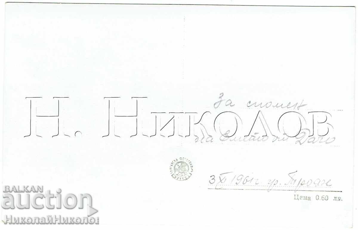ΠΑΛΑΙΑ ΚΑΡΤ ΠΟΣΤΑΛ ΤΡΟΙΑΝ ΓΕΝΙΚΗ ΑΠΟΨΗ Ζ997 με τιμή 2.50 €