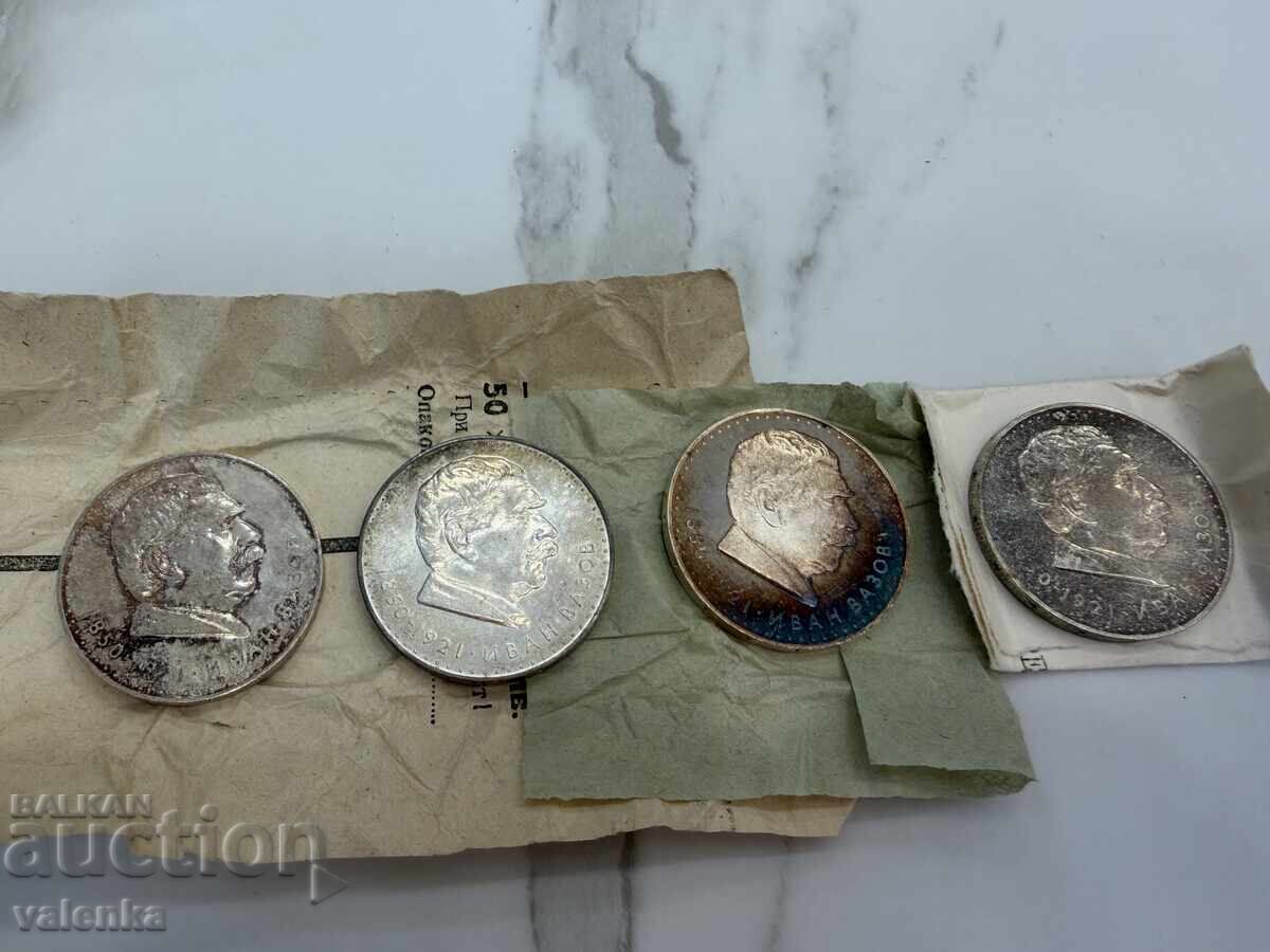 4 сребърни монети 5 лева Иван Вазов 1970 г. Ag 900 с цена 51.00 €