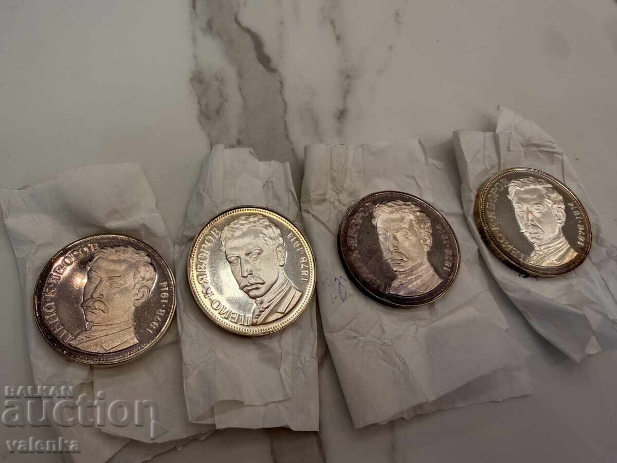 4 сребърни монети 5 лева Пейо Яворов 1978 г. Ag 500 с цена 34.00 €