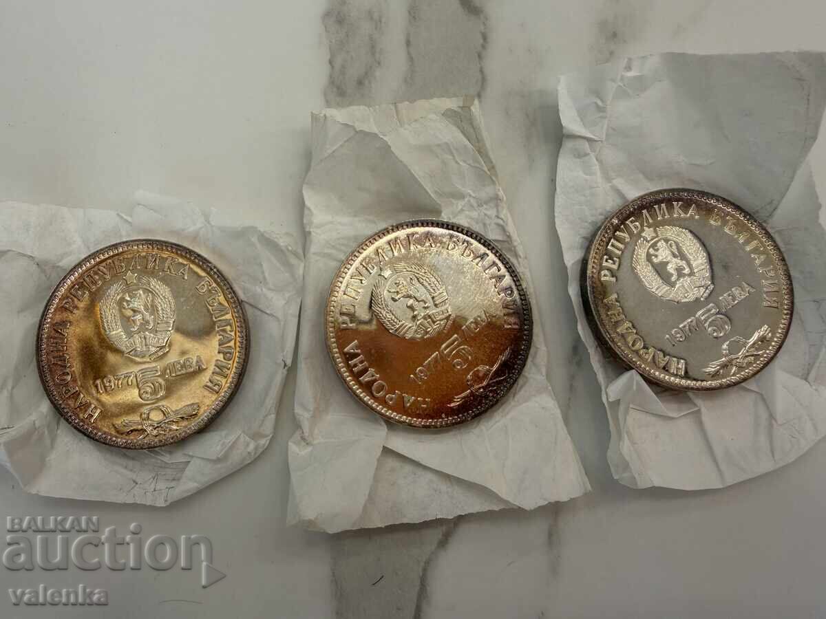 3 сребърни монети 5 лева Петко Р. Славейков 1977 г. Ag 500 с цена 52.00 €