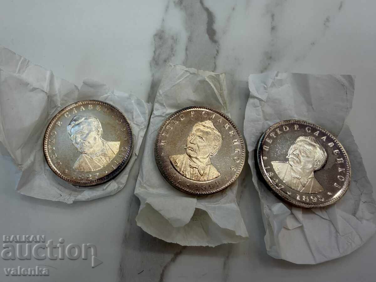 Доставка на 3 сребърни монети 5 лева Петко Р. Славейков 1977 г. Ag 500