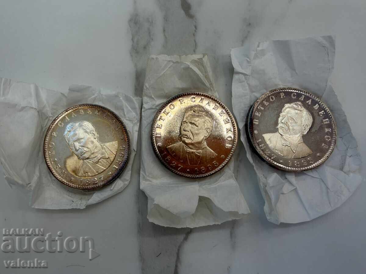 3 сребърни монети 5 лева Петко Р. Славейков 1977 г. Ag 500 - 6