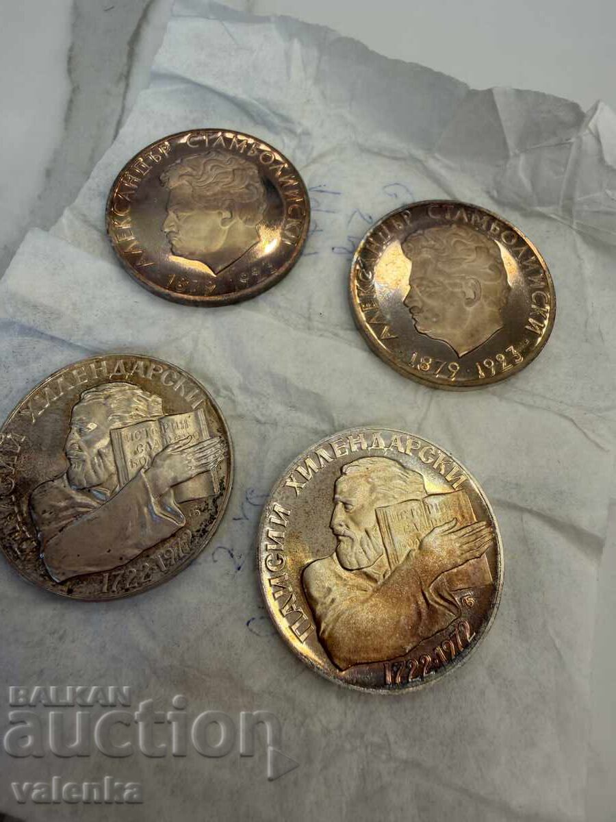 4 сребърни монети 5 лева 1972 Стамболийски и Паисий Ag 900 с цена 3.50 €
