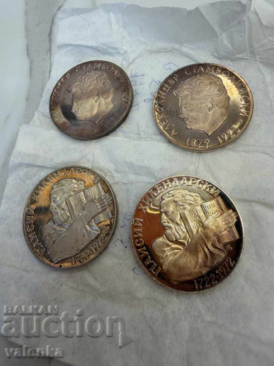 Аукцион 4 сребърни монети 5 лева 1972 Стамболийски и Паисий Ag 900