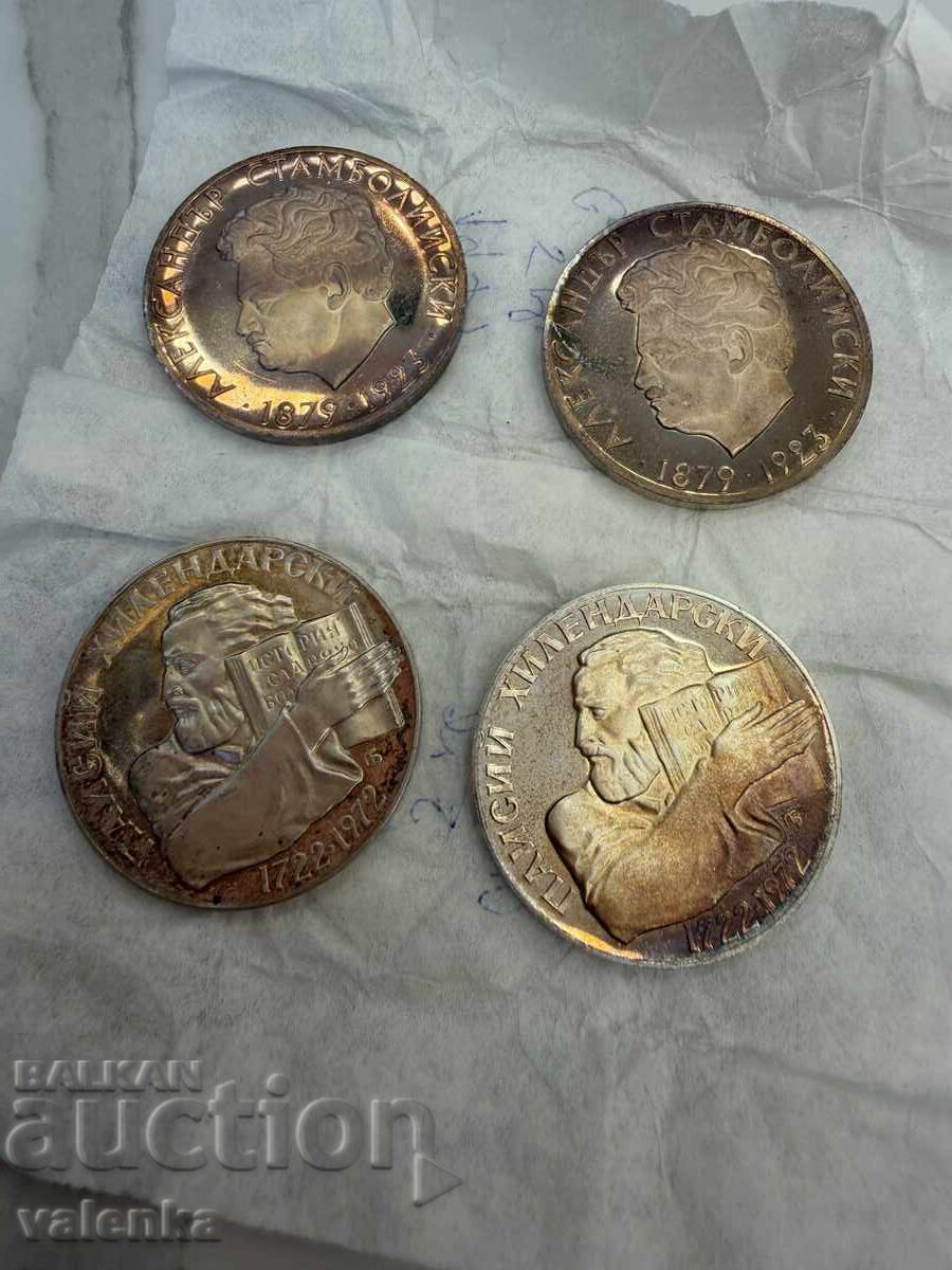 4 сребърни монети 5 лева 1972 Стамболийски и Паисий Ag 900 - 6