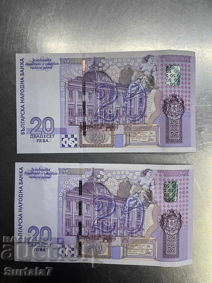 20 BGN 2005 με τιμή 1.00 € 20 BGN 2005 με τιμή 1.00 €