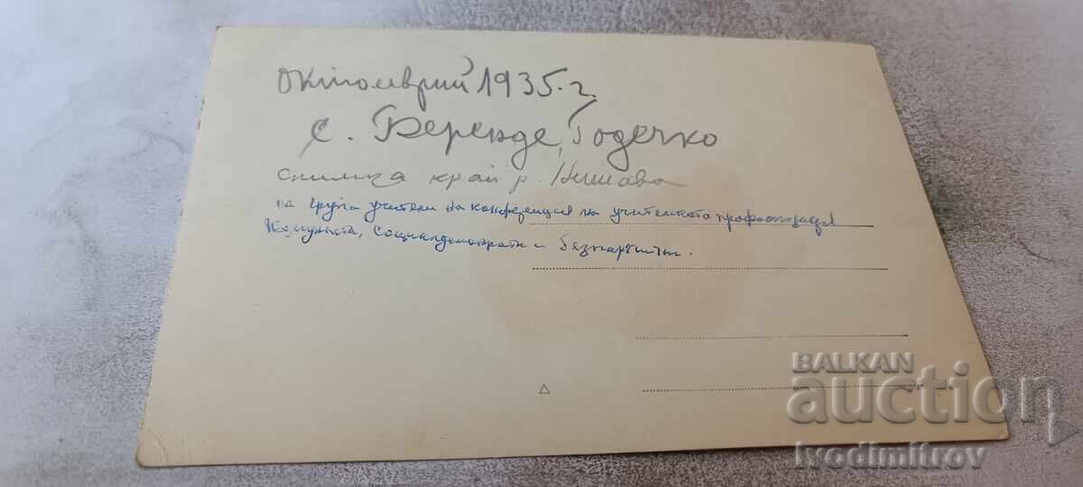 С-ка Беренде, Годечко Мъже жени и момиче крайрека Тимок 1935 с цена 1.74 €