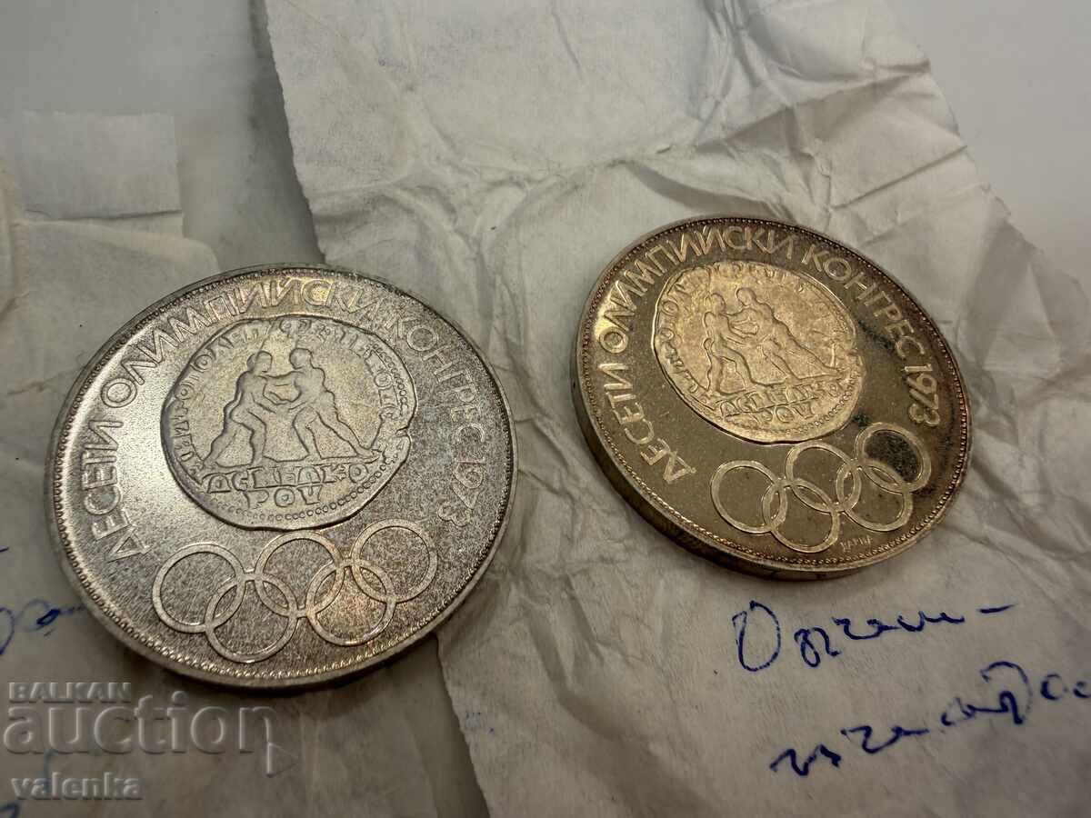 2 сребърни монети 10 лв. Олимпийски конгрес 1975 Ag900 с цена 12.00 € 2 сребърни монети 10 лв. Олимпийски конгрес 1975 Ag900 с цена 12.00 €