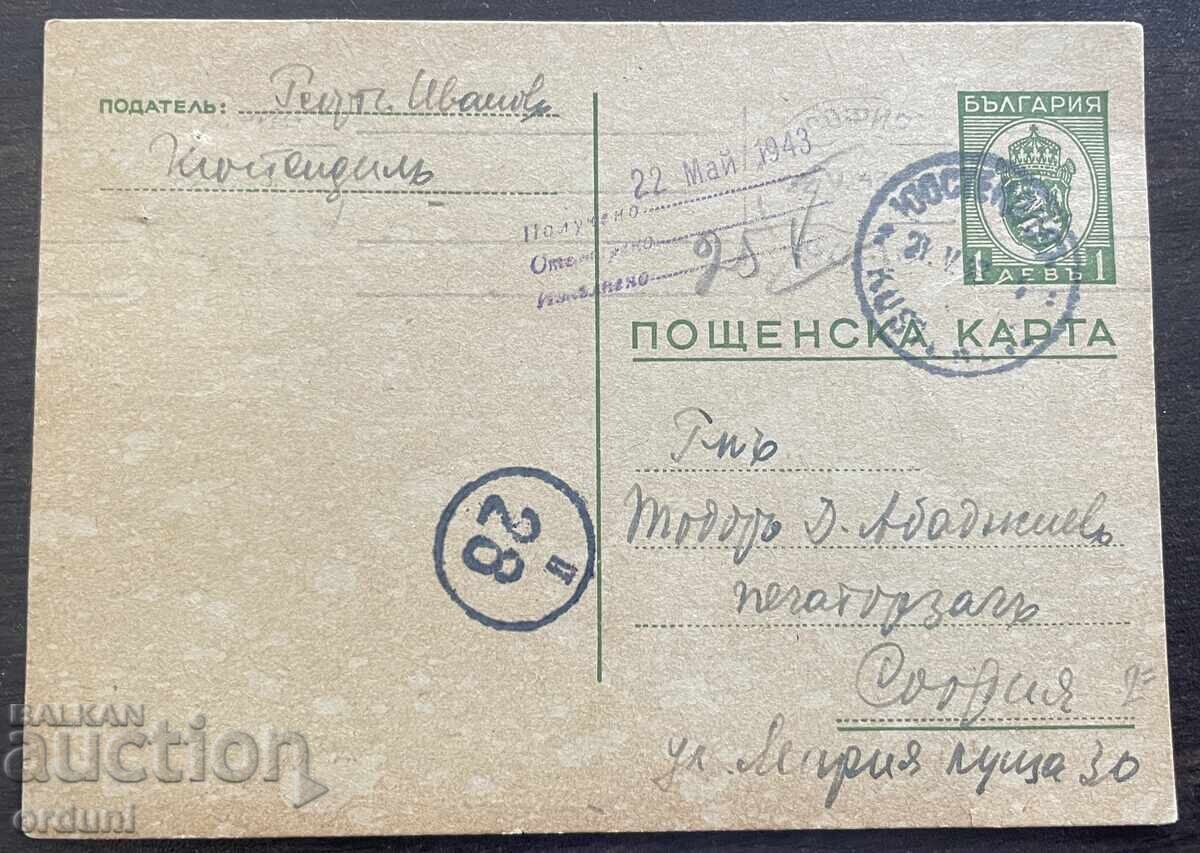 6060 Царство България пощенска карта Кюстендил Печатница Гео с цена 15.00 €