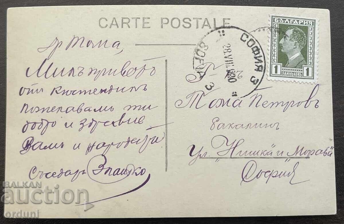 6062 Kingdom of Bulgaria postcard Kyustendil general view Hisarlaka with price 40.00 €
