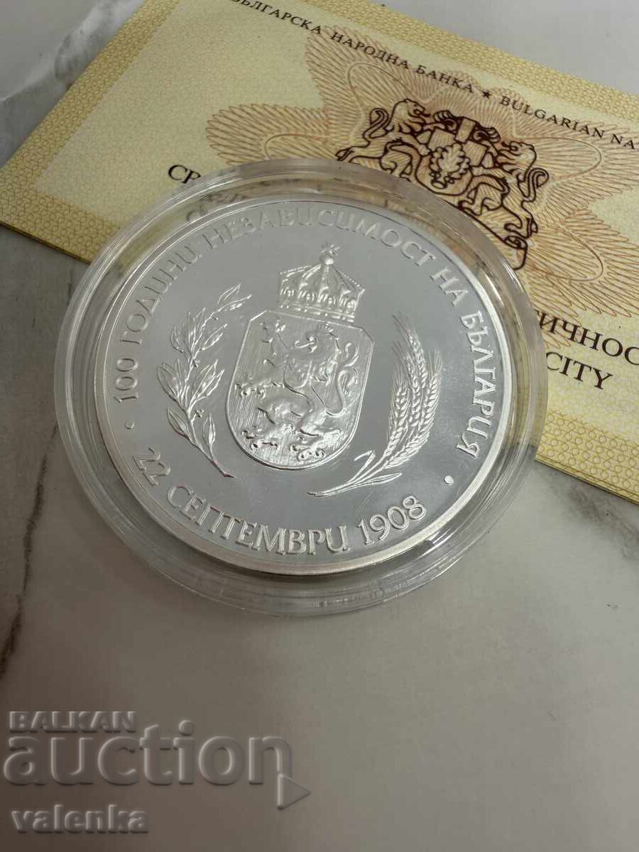 Рядка 10 лева монета 2008 Независимост Ag925 със сертификат с цена 34.00 € Рядка 10 лева монета 2008 Независимост Ag925 със сертификат с цена 34.00 €