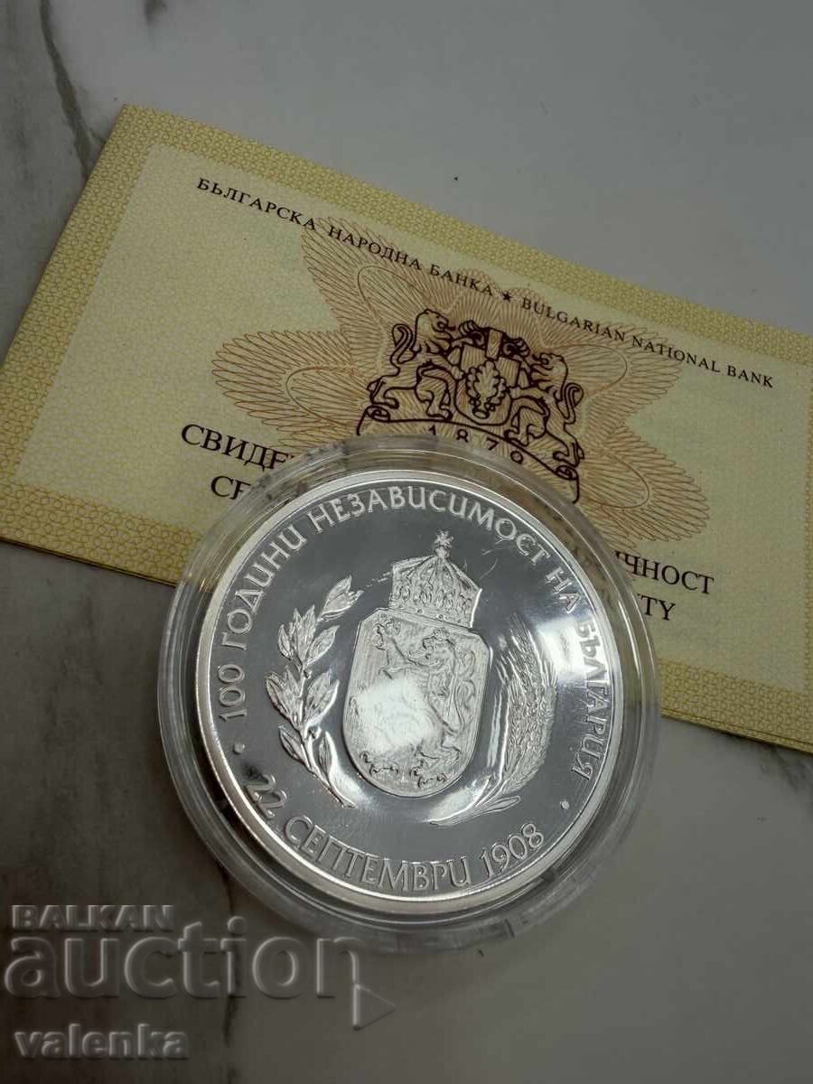 Рядка 10 лева монета 2008 Независимост Ag925 със сертификат - 5 Рядка 10 лева монета 2008 Независимост Ag925 със сертификат - 5