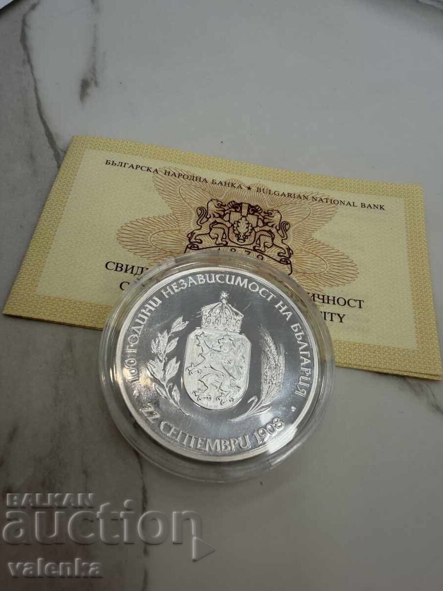 Рядка 10 лева монета 2008 Независимост Ag925 със сертификат - 6 Рядка 10 лева монета 2008 Независимост Ag925 със сертификат - 6