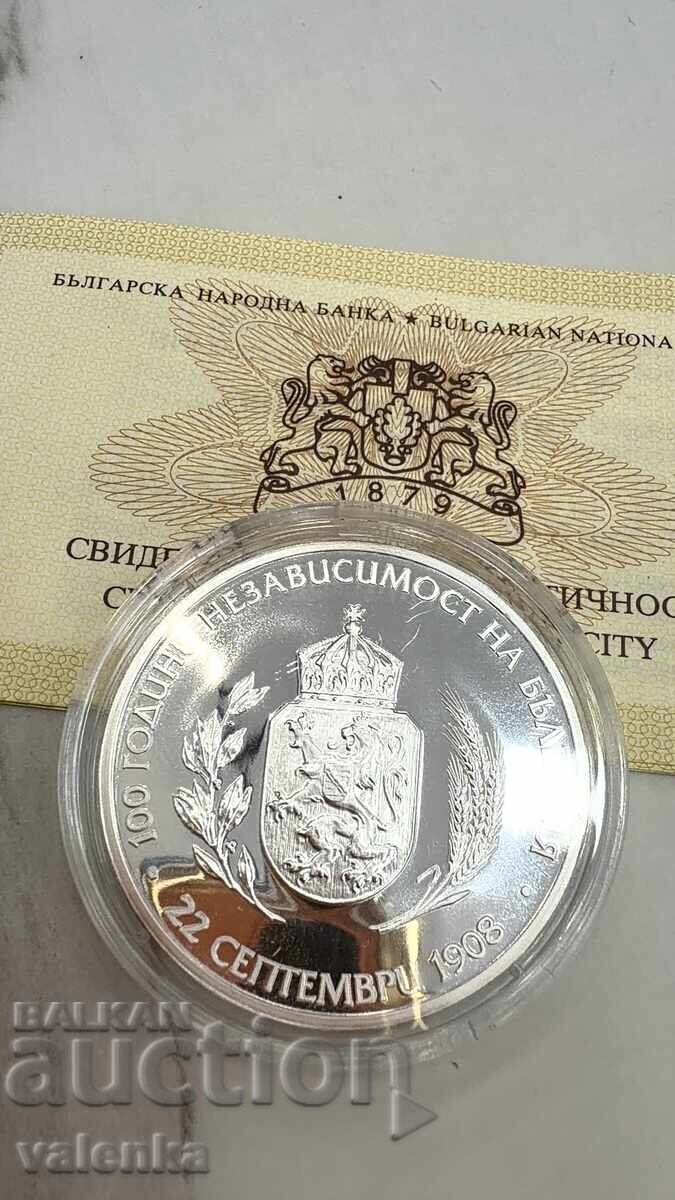 Рядка 10 лева монета 2008 Независимост Ag925 със сертификат - 7 Рядка 10 лева монета 2008 Независимост Ag925 със сертификат - 7