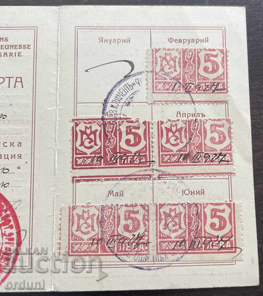 Δημοπρασία 6063 Βασίλειο της Βουλγαρίας χάρτης γραμματόσημα εσόδων SMM Μακεδονικές ενώσεις