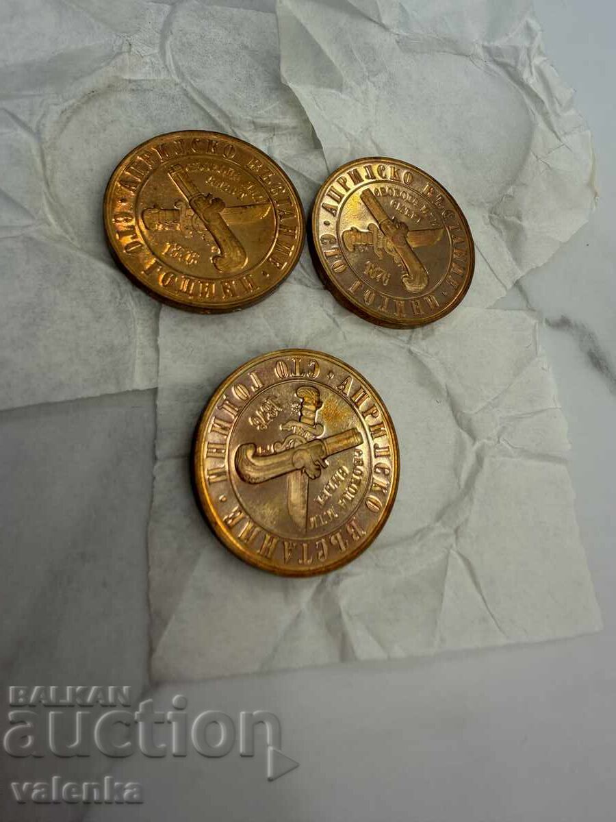 Доставка на 3× 1 лев монети 1976 Априлско въстание 100 години UNC
