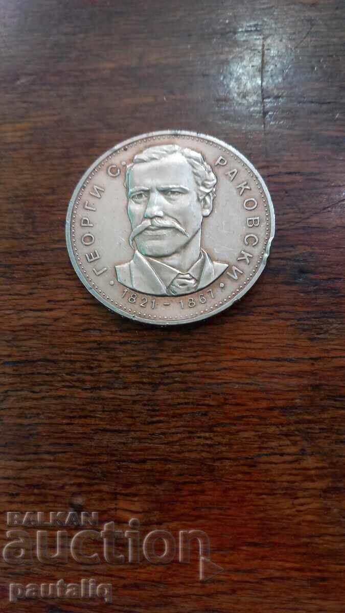 5 leva Rakovski 1971 with price 35.00 €