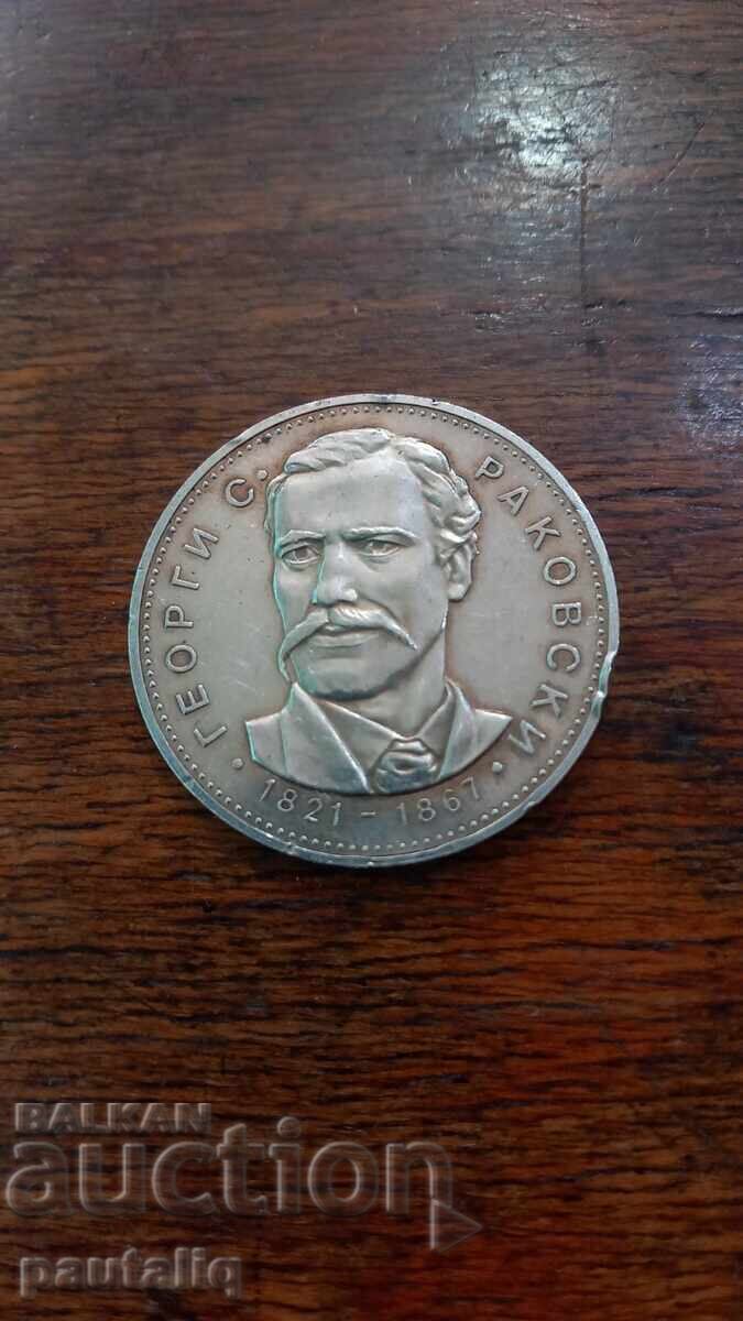 5 leva Rakovski 1971