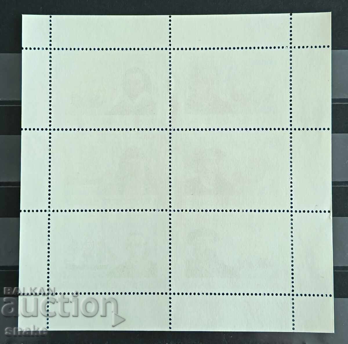 Βουλγαρία 1990, ΜΚ 3831/36 με τιμή 0.80 €