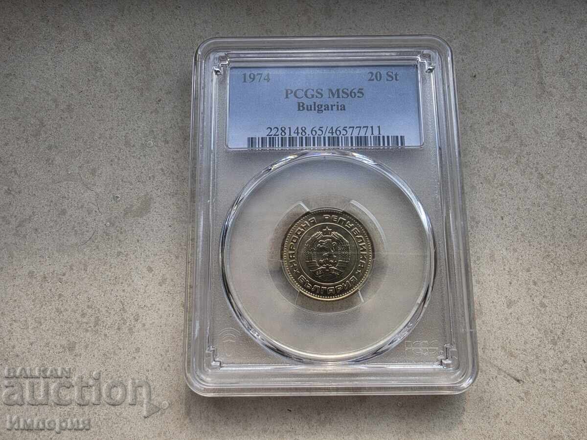 20 стотинки 1974г,НРБ,MS 65 20 стотинки 1974г,НРБ,MS 65