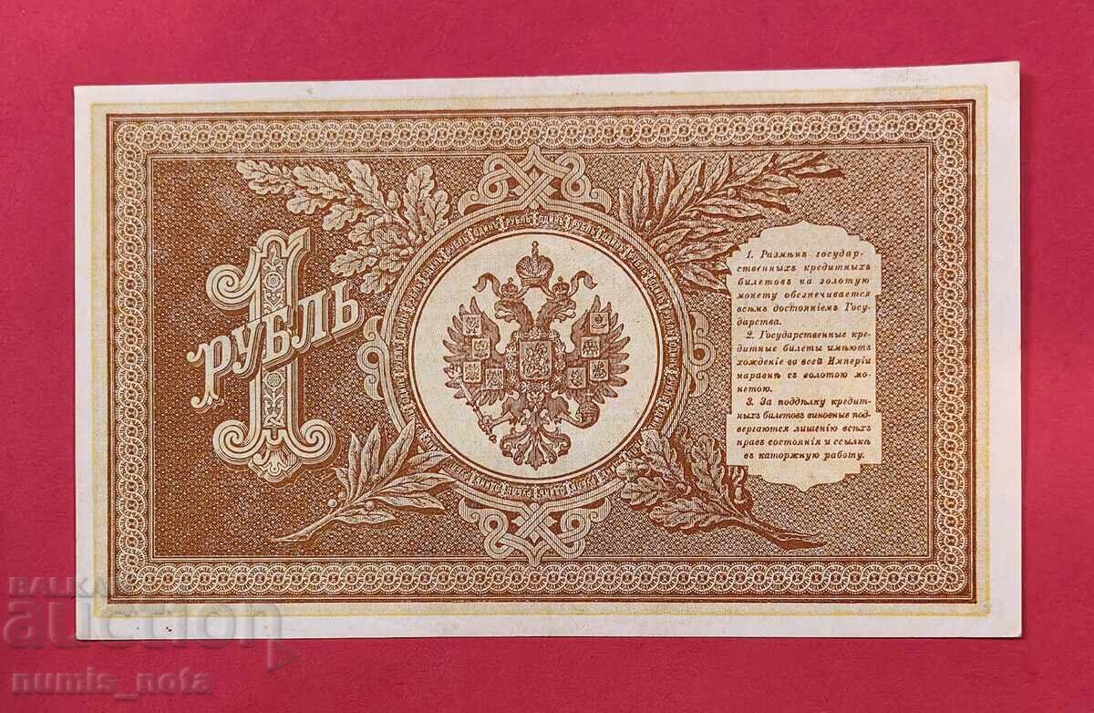 1 ruble 1898 Russia - Excellent condition with price 22.00 € 1 ruble 1898 Russia - Excellent condition with price 22.00 €