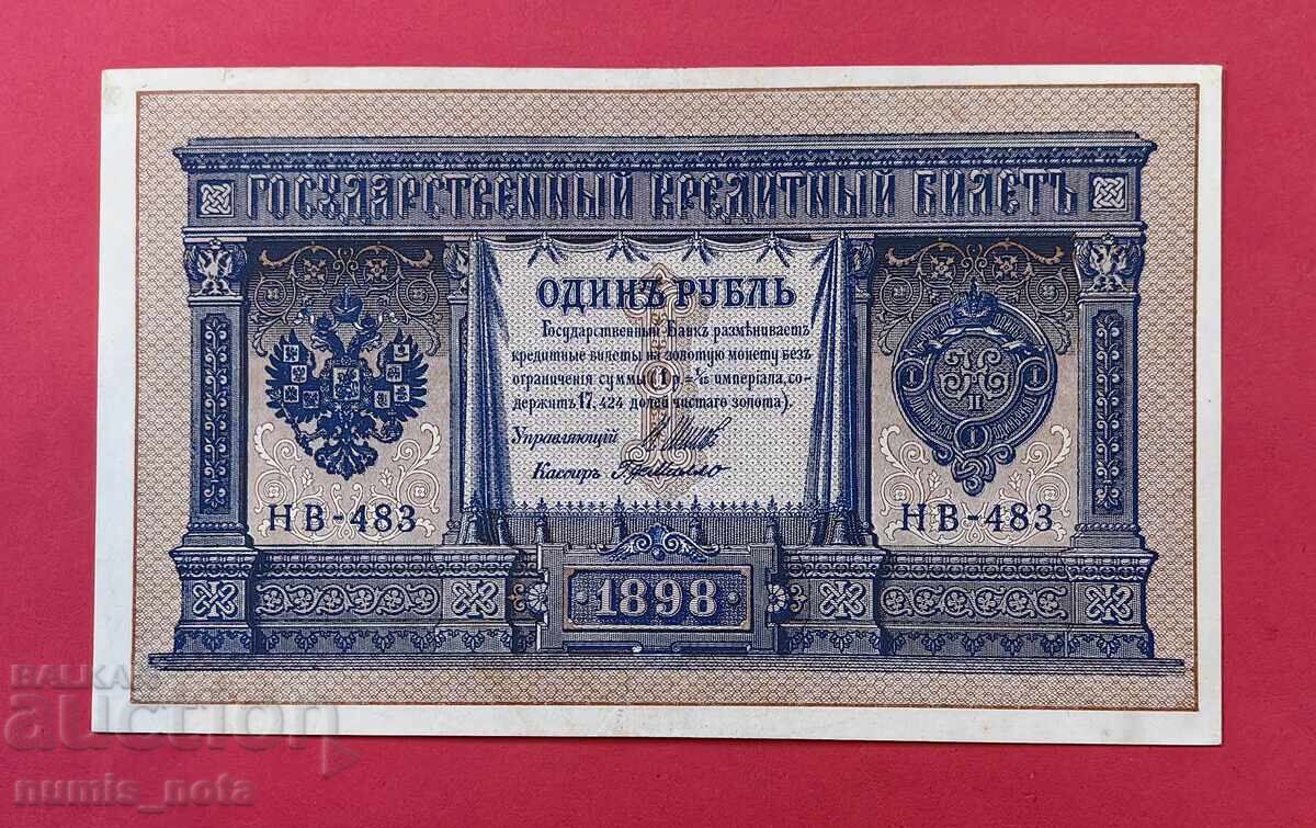1 ruble 1898 Russia - Excellent condition 1 ruble 1898 Russia - Excellent condition