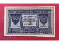 1 ruble 1898 Russia - Excellent condition