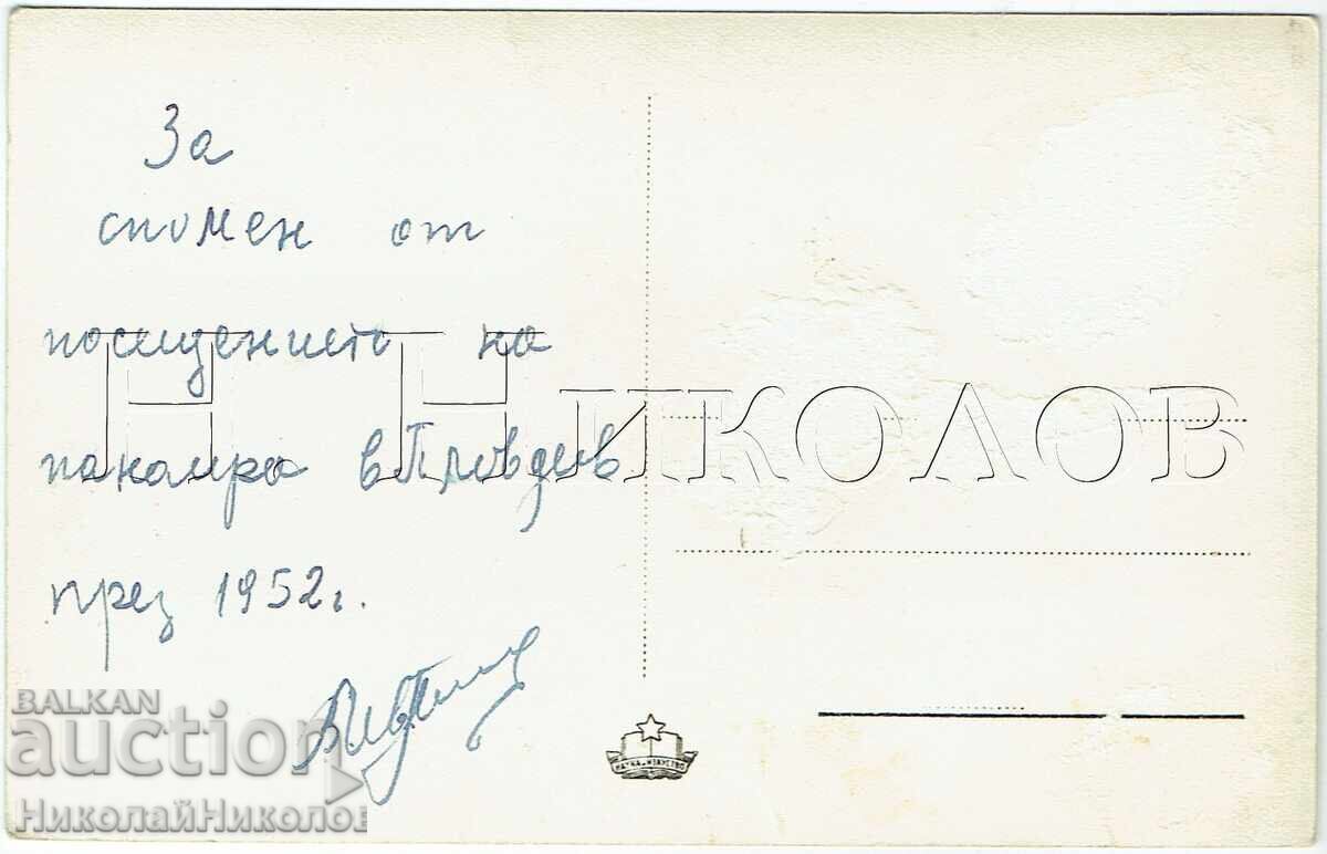 СТАРА КАРТИЧКА ПЛОВДИВ МОСТА НА МАРИЦА З004 с цена 2.50 €