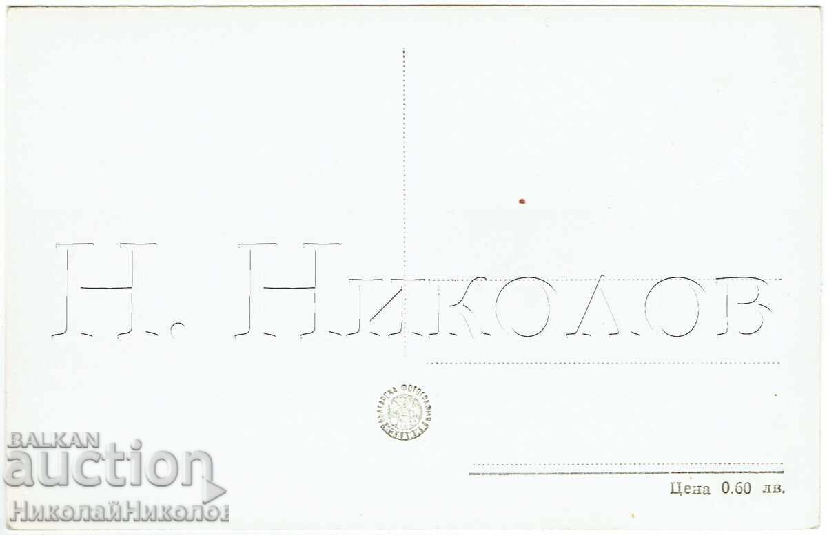 СТАРА КАРТИЧКА ПЛОВДИВ ПАНАИРА З005 с цена 2.50 €
