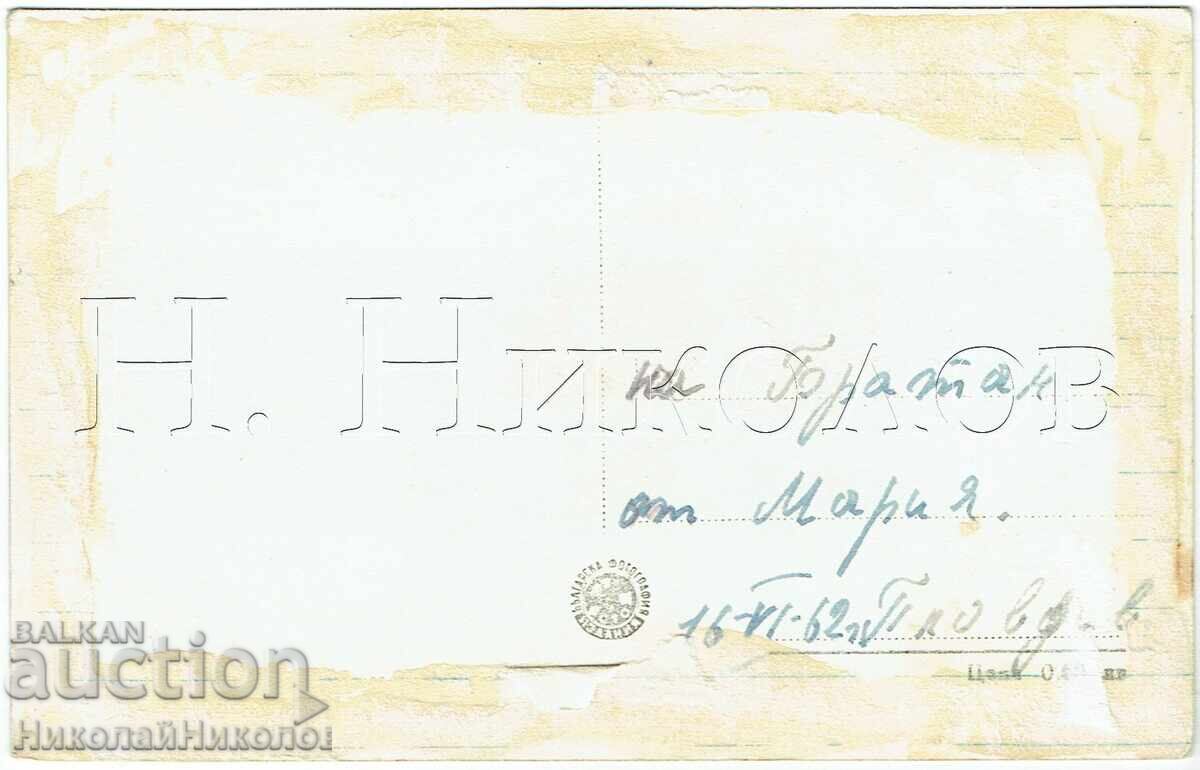 CARTE POȘTALĂ VECHE PLOVDIV LACUL DIN PARCUL LIBERTĂȚII 3006 cu preț 2.50 € CARTE POȘTALĂ VECHE PLOVDIV LACUL DIN PARCUL LIBERTĂȚII 3006 cu preț 2.50 €