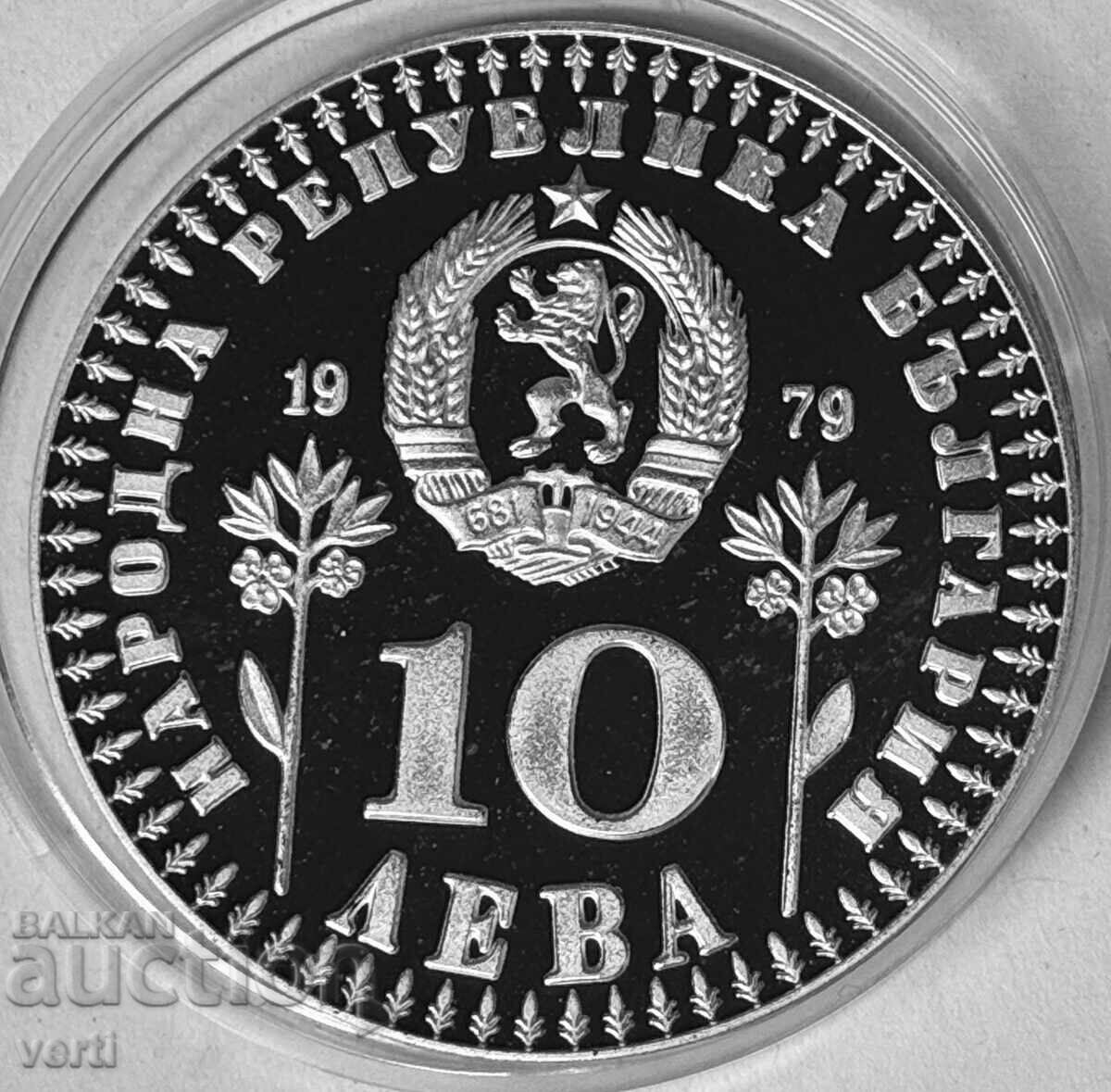 10 leva 1979 - Διεθνές Έτος του Παιδιού με τιμή 170.00 €