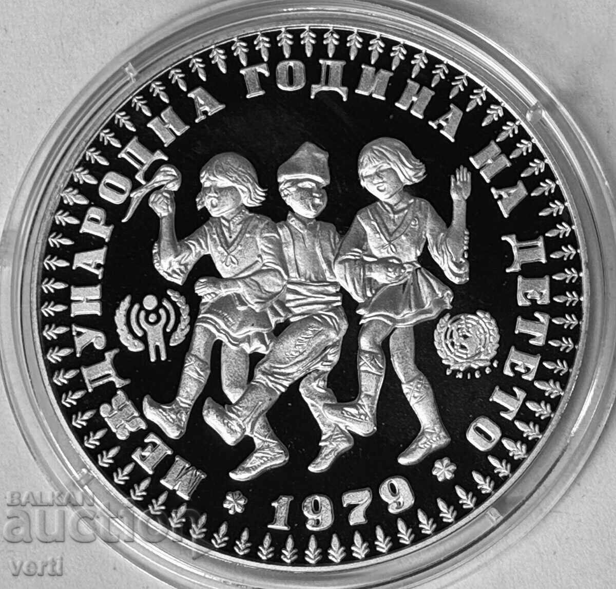 10 leva 1979 - Διεθνές Έτος του Παιδιού
