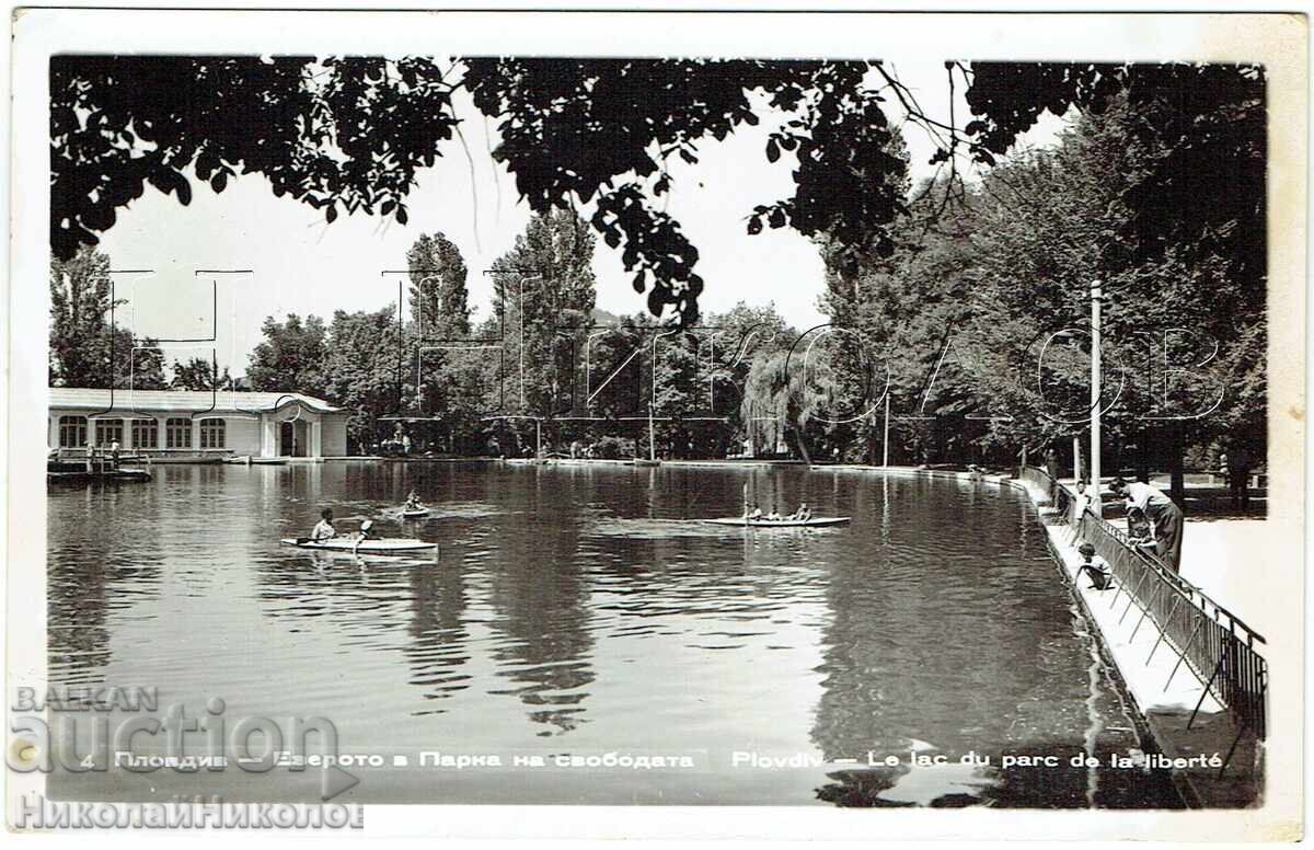 CARTE POȘTALĂ VECHE PLOVDIV LACUL DIN PARCUL LIBERTĂȚII 3007