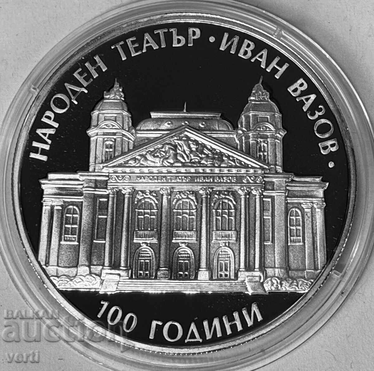 10 leva 2004 - 100 years Ivan Vazov National Theatre