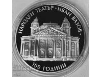 10 leva 2004 - 100 years Ivan Vazov National Theatre