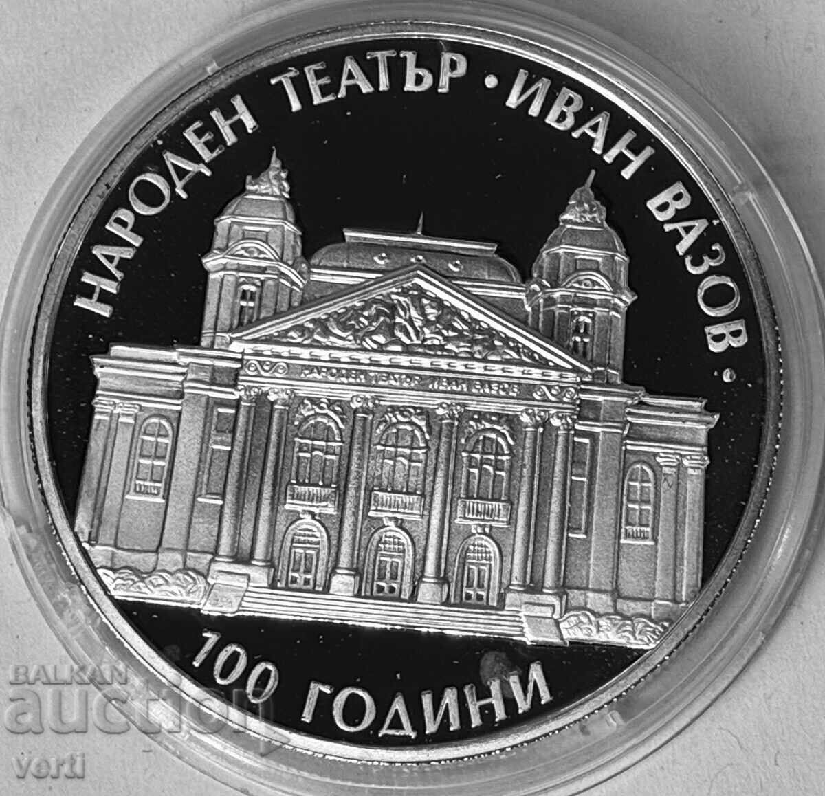 10 Leva 2004 - 100 Years of Ivan Vazov National Theatre (Piefort)