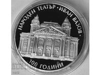 10 Leva 2004 - 100 Years of Ivan Vazov National Theatre (Piefort)